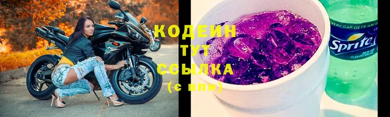 Codein Purple Drank Кизляр